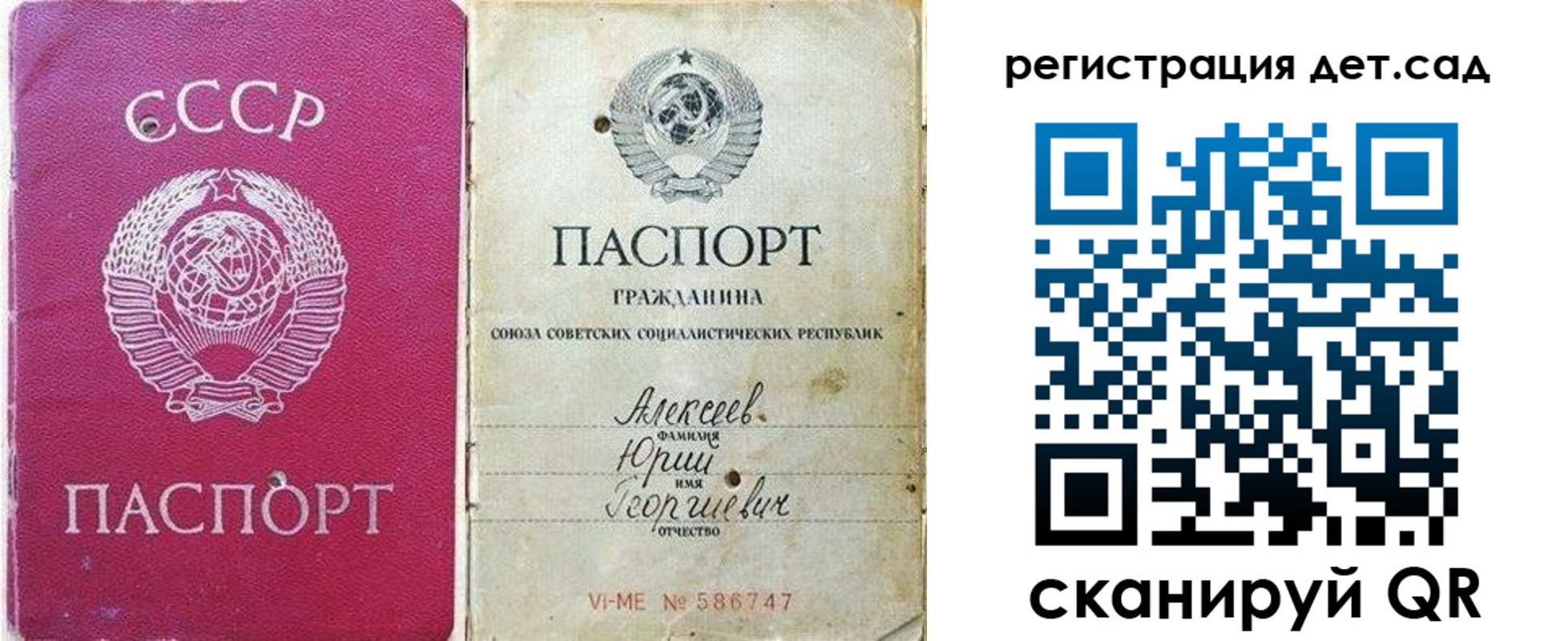 прописка 2025 в Ессентуках
