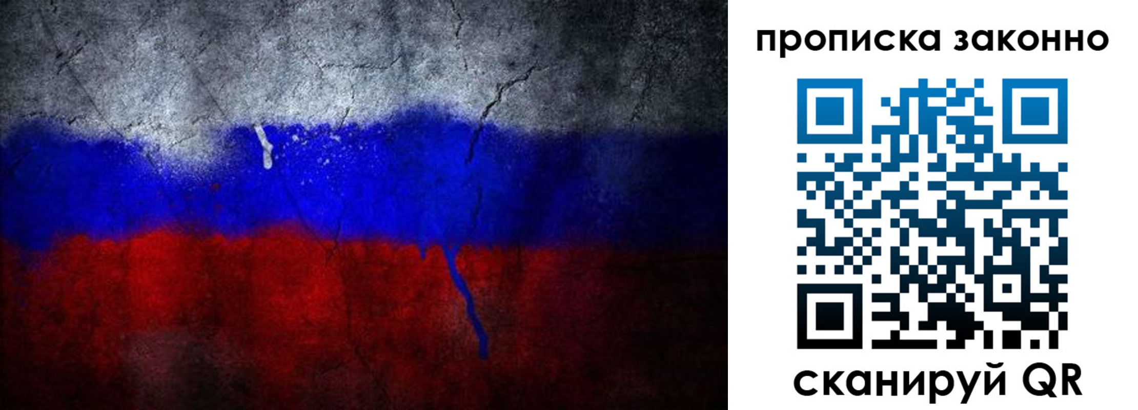 прописка штамп в Ессентуках