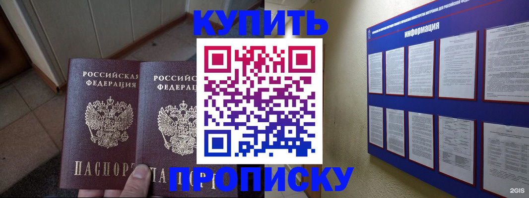 регистрация для школы в Ессентуках