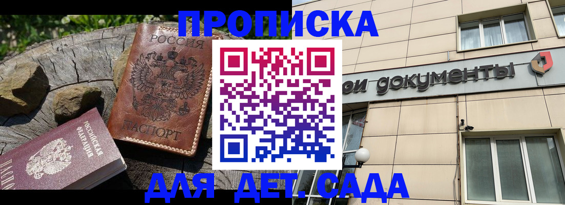 временная регистрация гарантия в Ессентуках