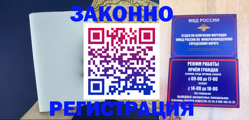 временная регистрация собственник в Ессентуках