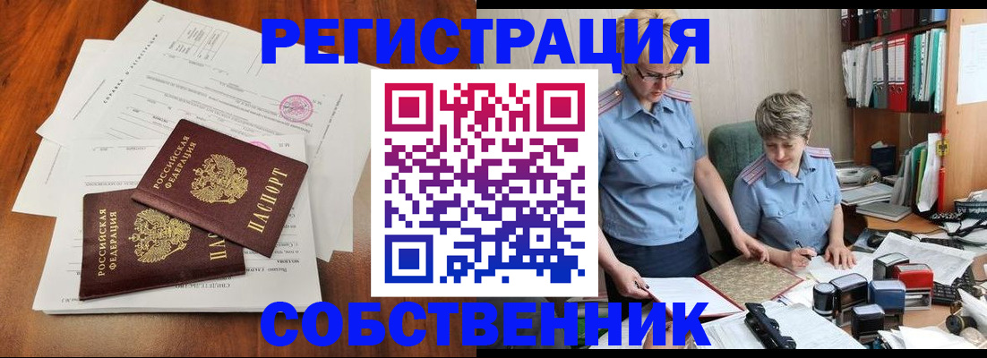 регистрация в Ессентуках