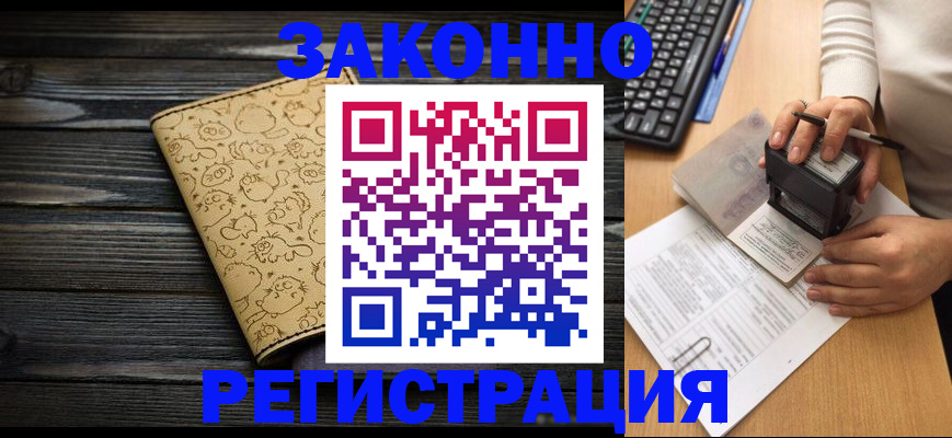 где прописаться в Ессентуках